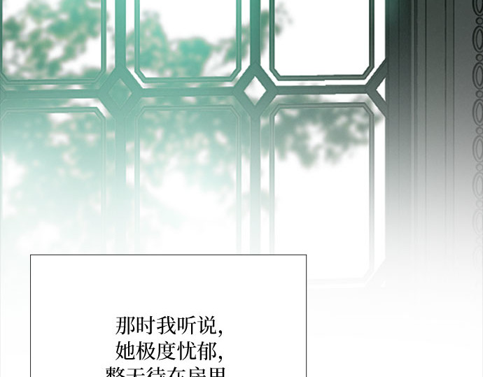 第64话 被卡住的鞋跟 第 115 页