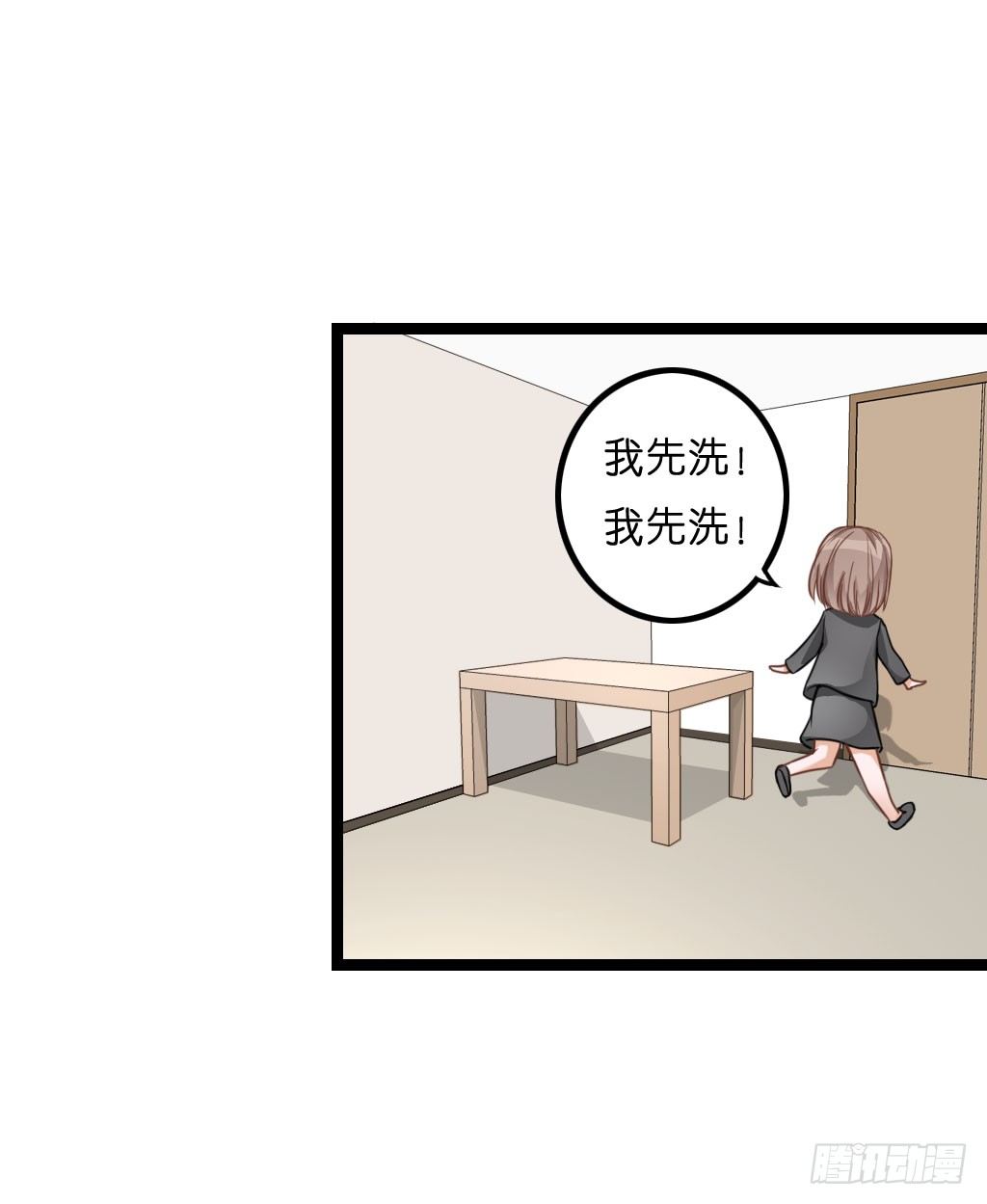 曾经也有一个如此疼爱妹妹的男人 第 11 页