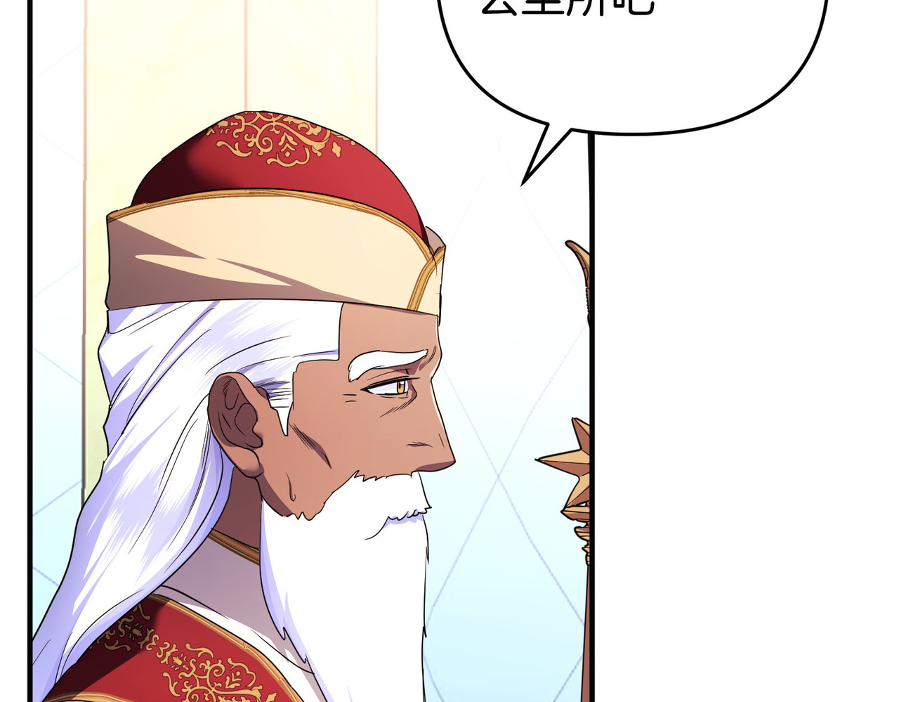 第58话 投机 第 42 页