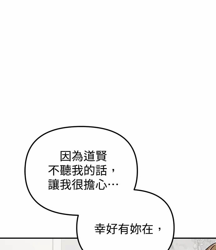 第19话第18话 第 12 页