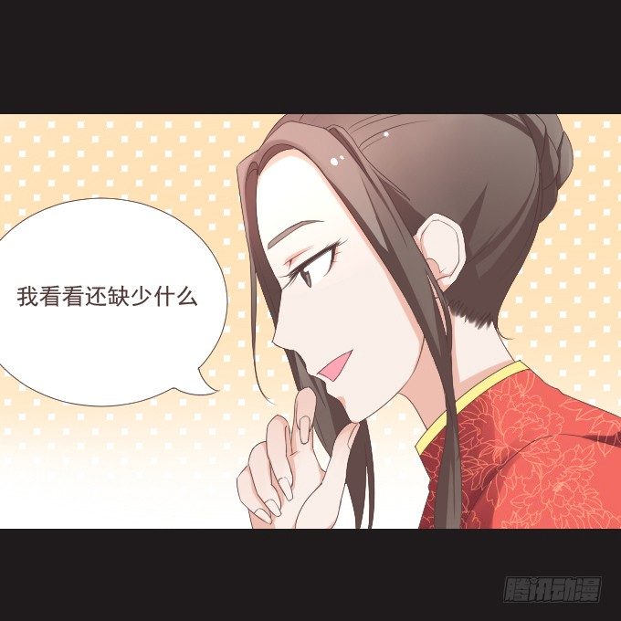 50-晚会开始啦 第 29 页