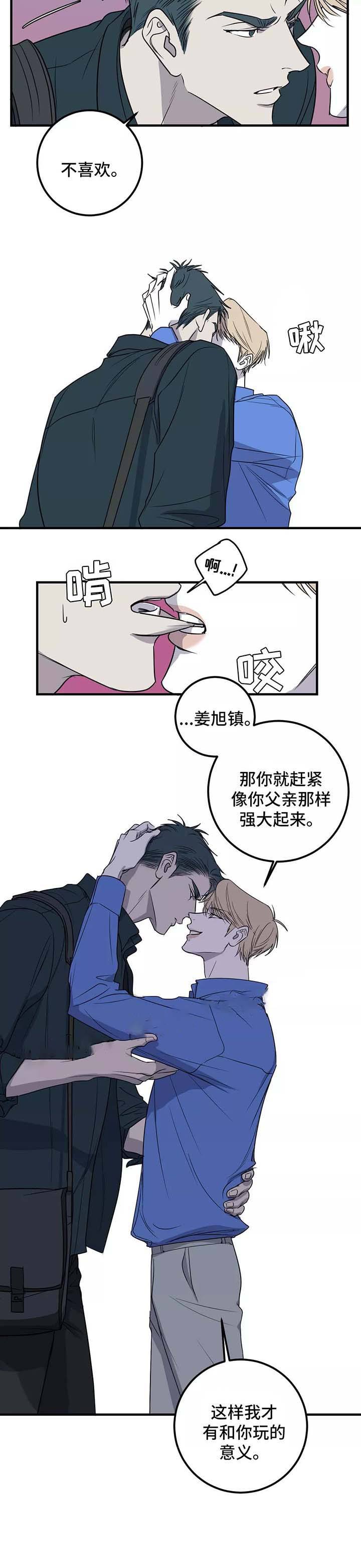 第44话 第44话 第 4 页