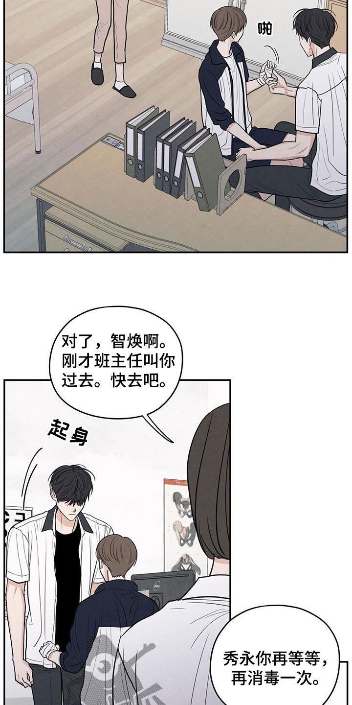 第116话 【第二季】不会就这么算了 第 13 页