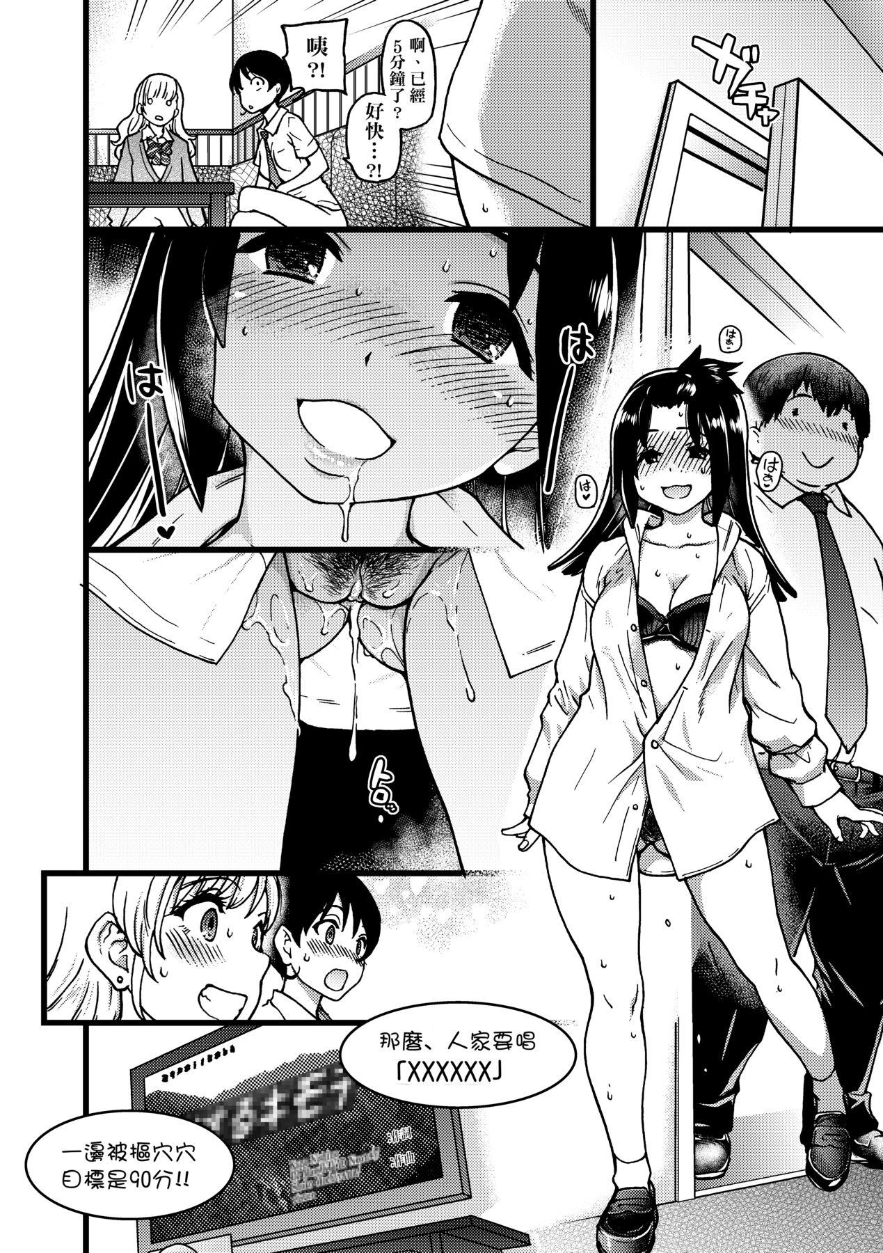 円光おじさん [中国翻訳] [无修正] [DL版] 第 63 页