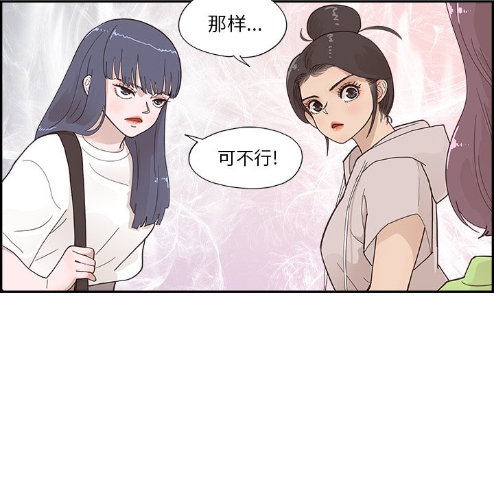 第108话 第 52 页