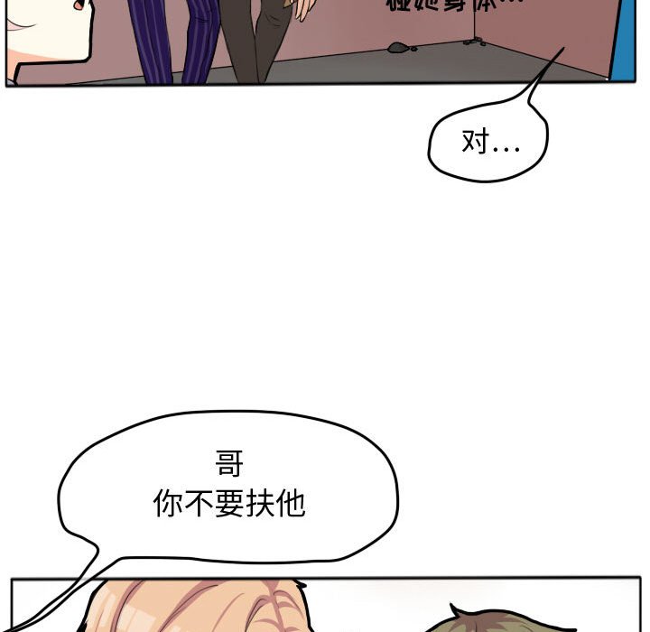 第25话 第 14 页
