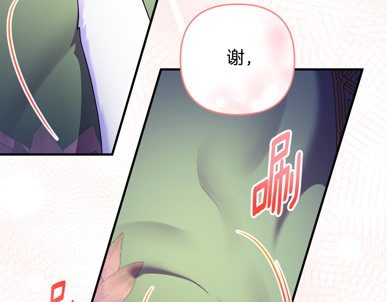 第17话 谢谢你 第 179 页
