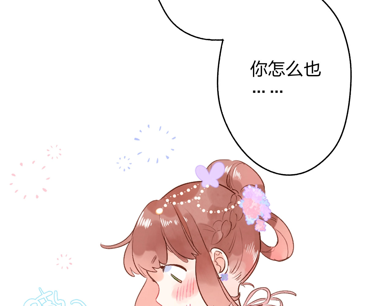 番外 专属陪练 第 75 页