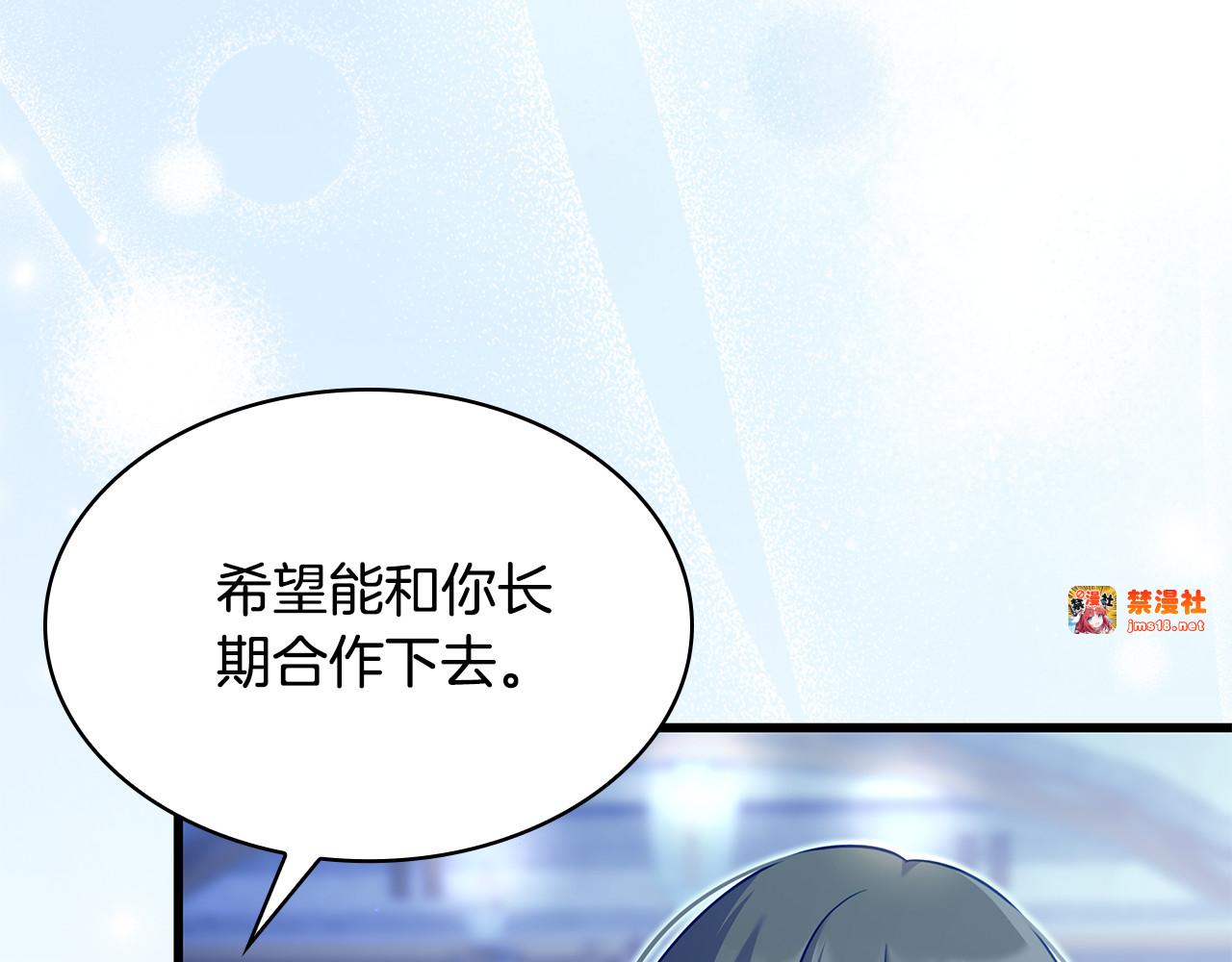 第25话 两位肌肉男 第 199 页