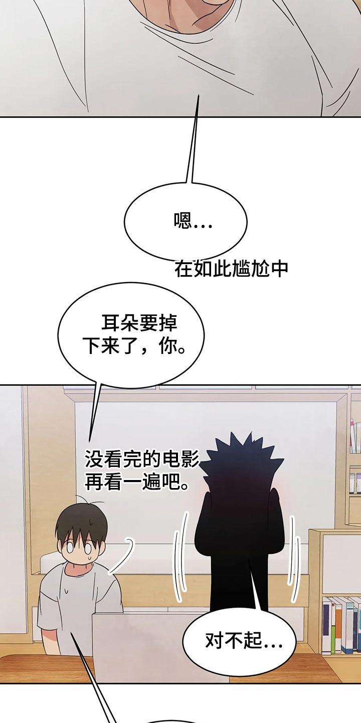 第74话 【第二季】气味 第 10 页