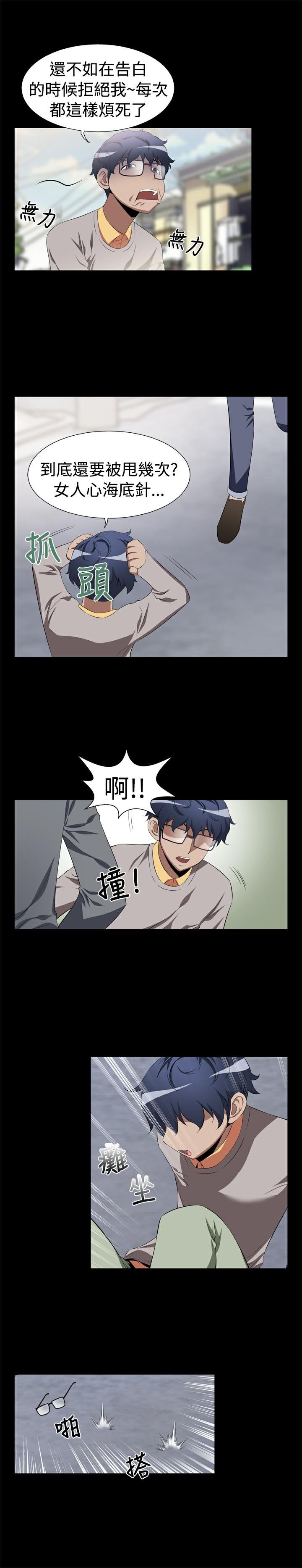 第1话 第 8 页