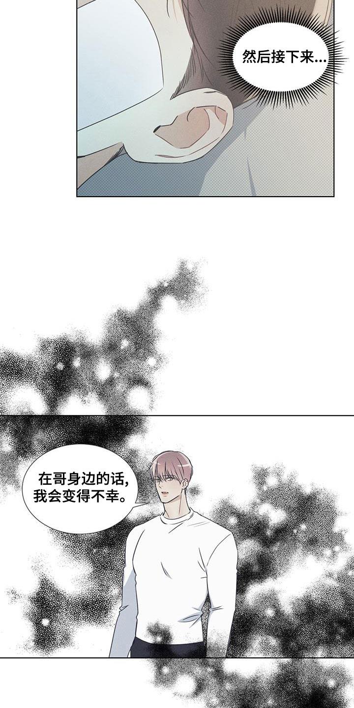 第50话 吐露心声 第 3 页