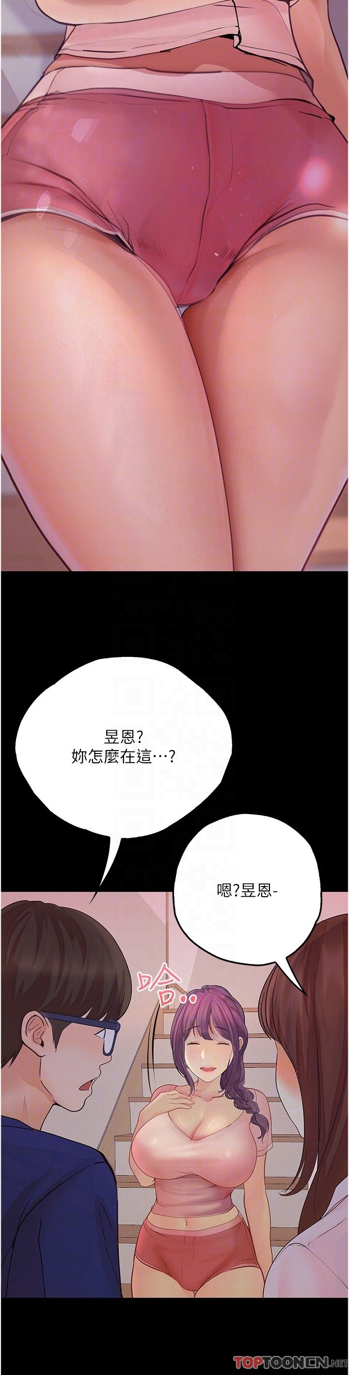 第34话 - 哲铭的炮友齐聚一堂 第 14 页