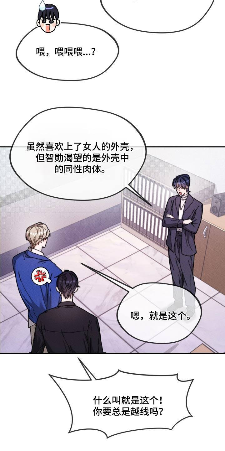 第27话 赞成 第 9 页