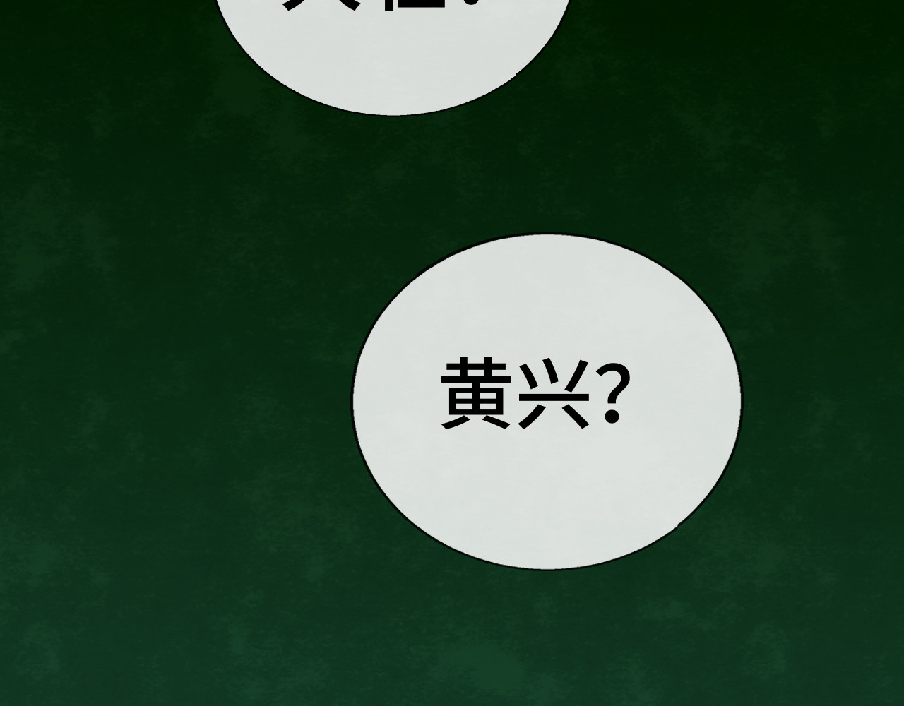 第27话 鬼屋探险 第 124 页