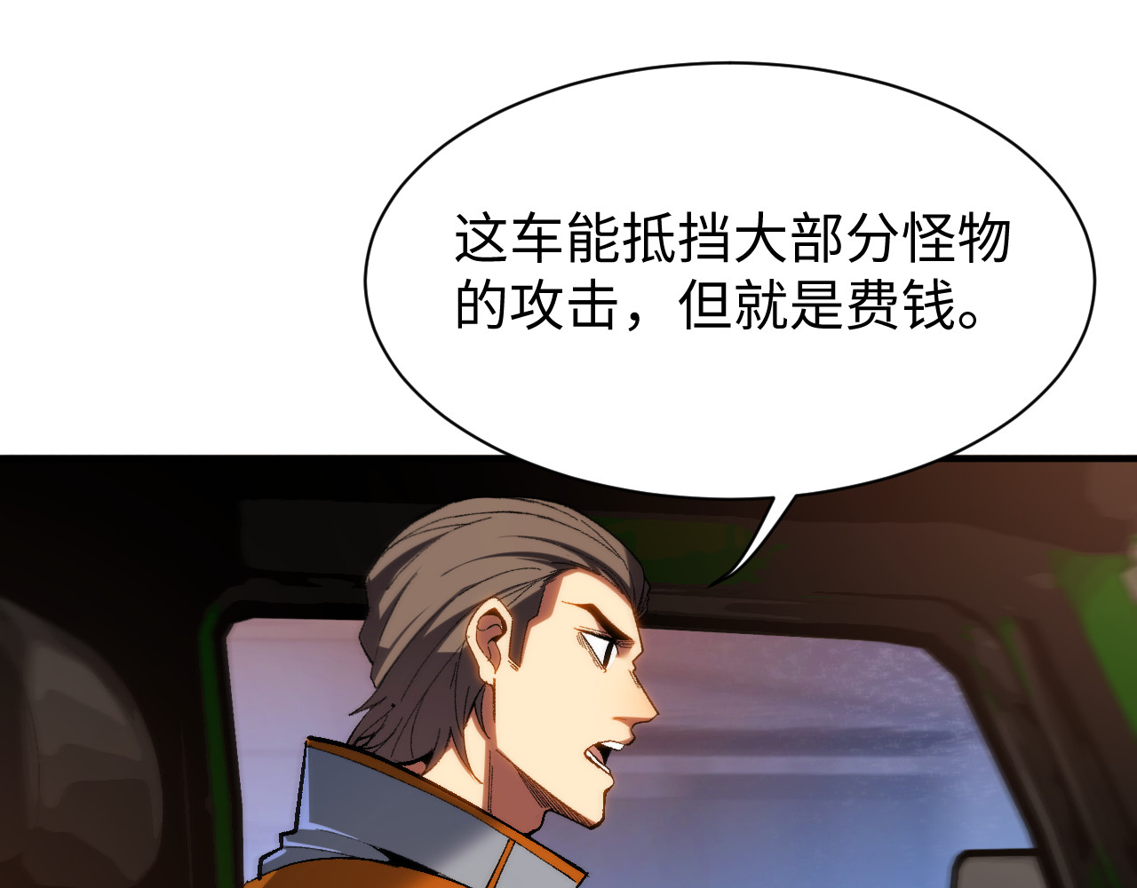 第30话 第 21 页