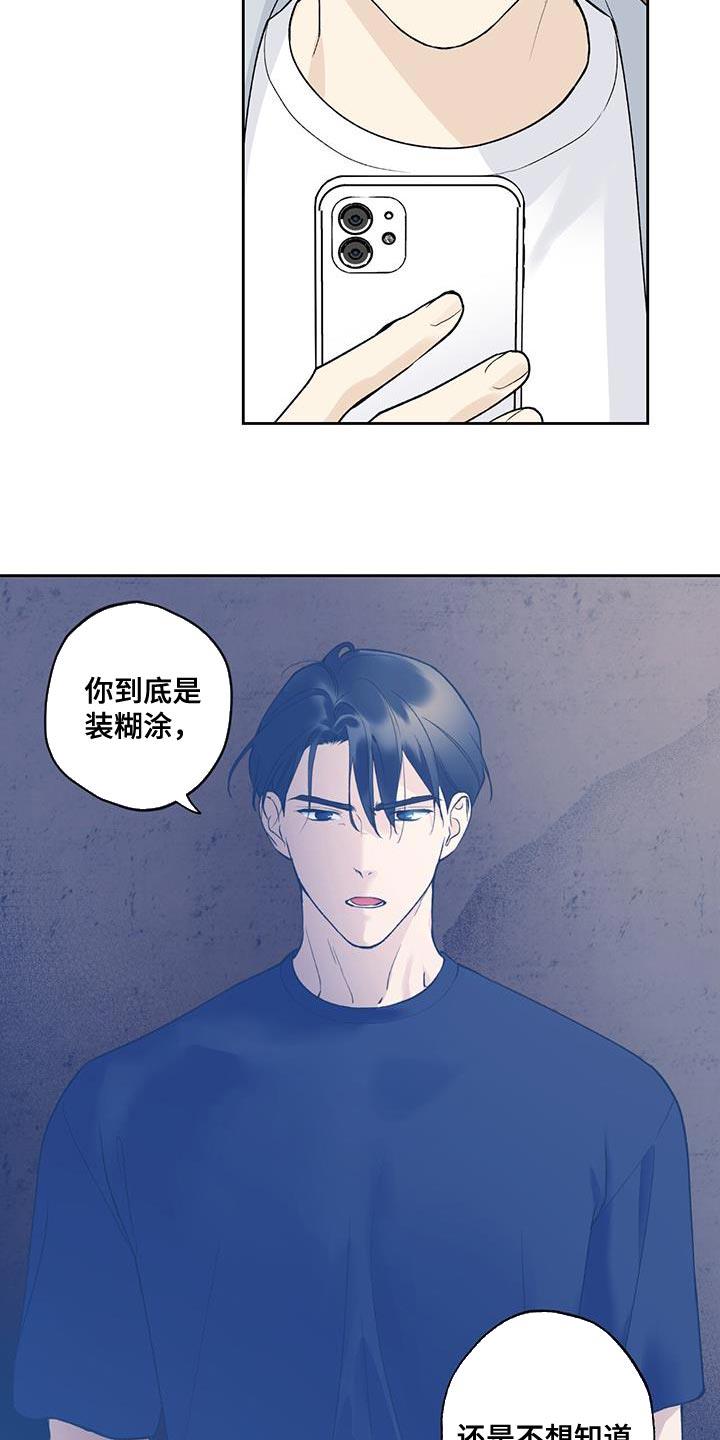 第33话 相亲 第 22 页