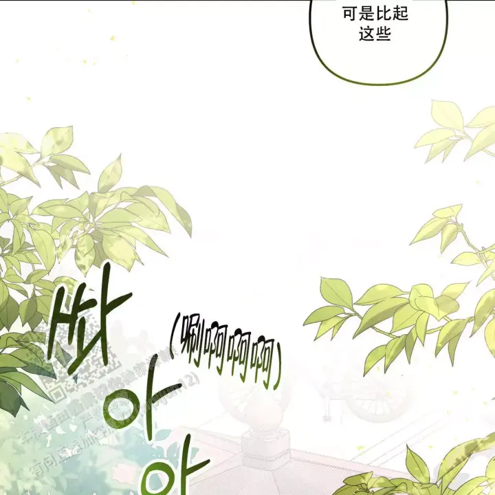 第20话 因为你让我很好奇 第 49 页