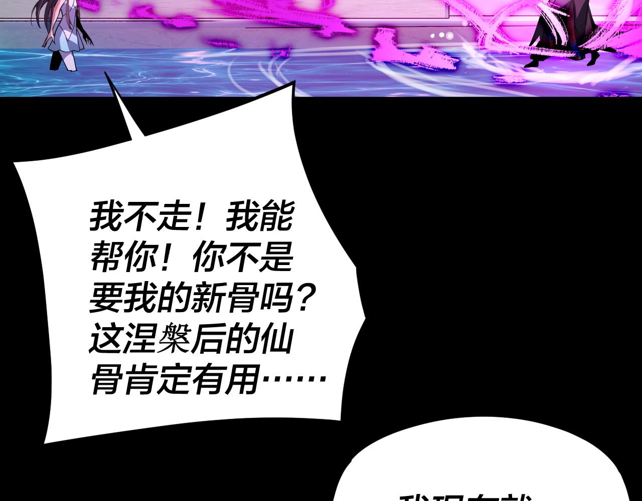 第98话 不似好人 第 17 页