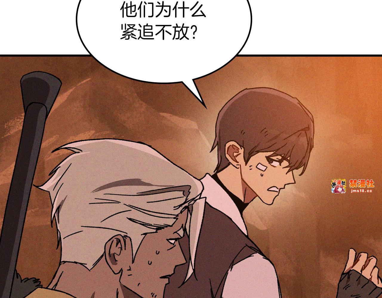 第109话 逃脱 第 137 页