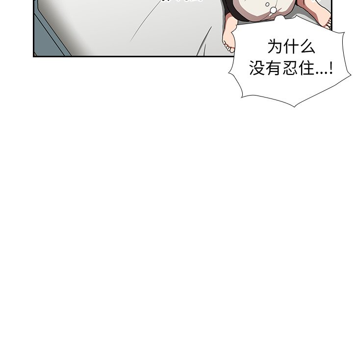第50话 第 54 页
