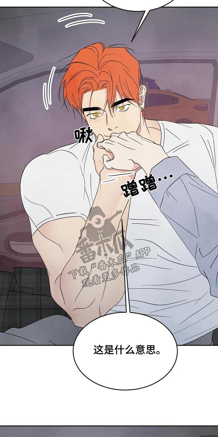 第192话 【第二季】出门 第 22 页