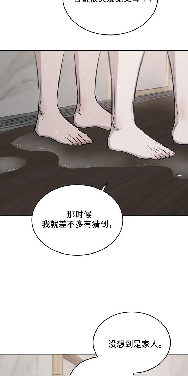 第54话 一起吧 第 22 页