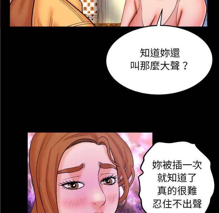 第28话 第 82 页