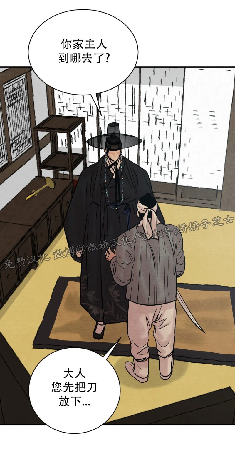 第67话 第 28 页