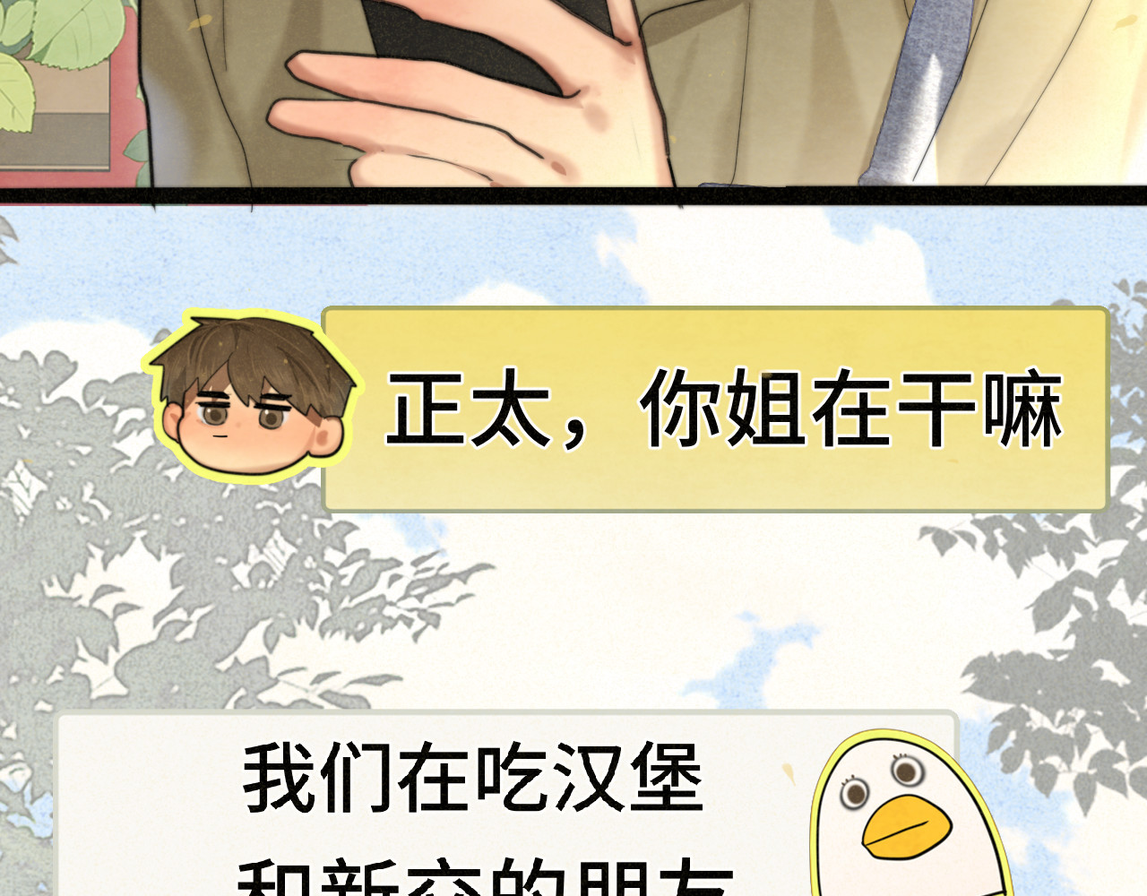 第90集可以去你家做客吗 第 90 页