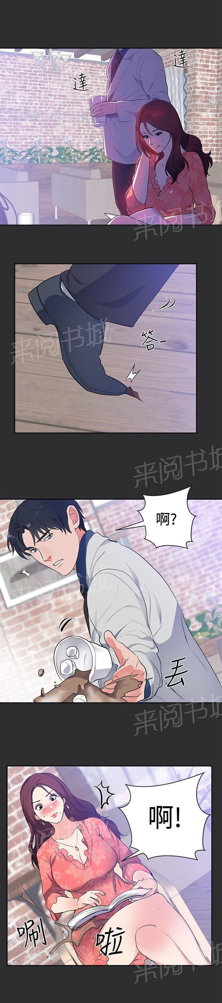 第13话 第 5 页