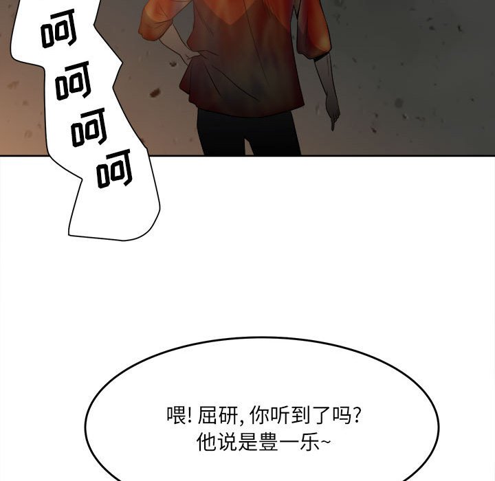 第54话 第 14 页