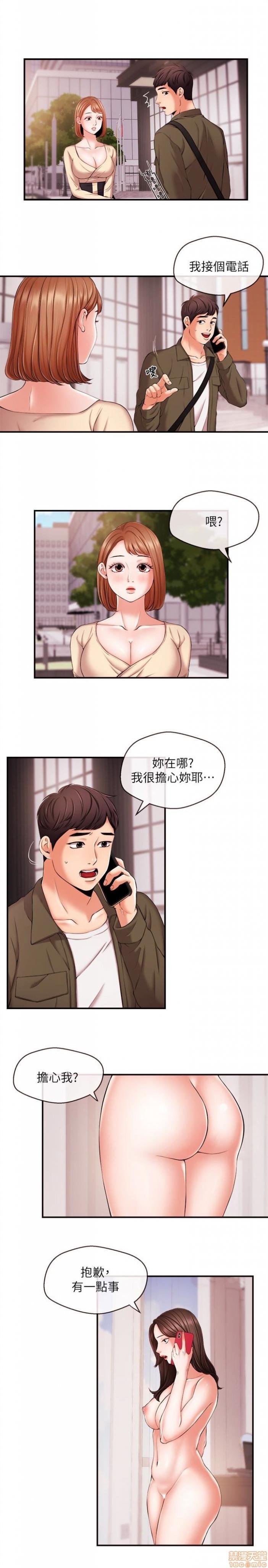 第9话 15 第 8 页