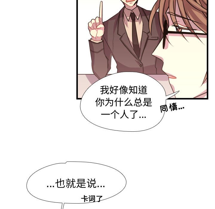 第3话 第 75 页