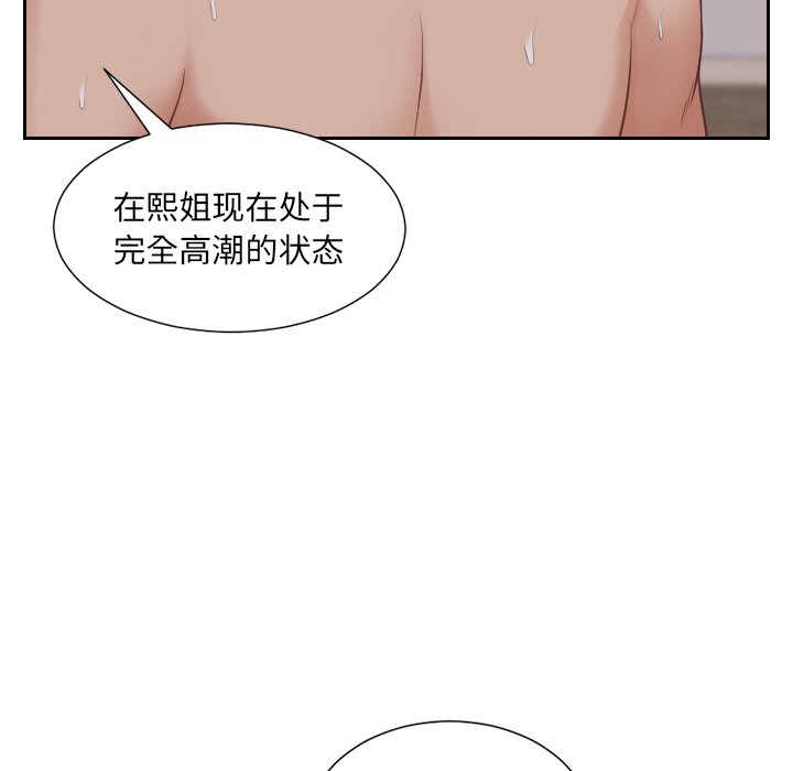 第34话 第 99 页
