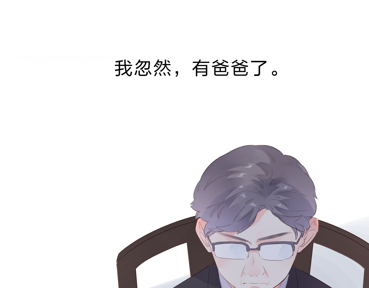 第38话 怪人 第 5 页