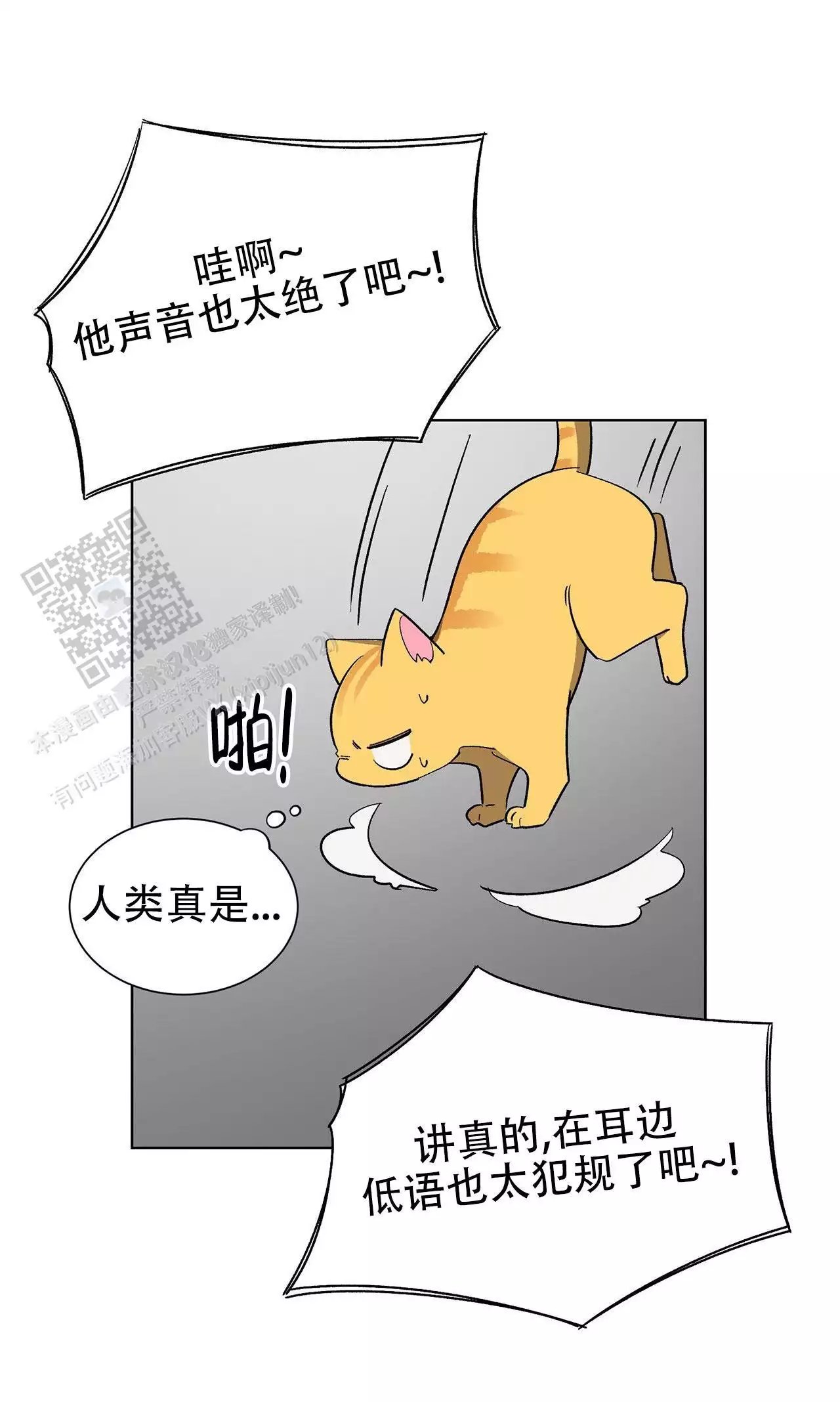 第15话 保持联系 第 55 页