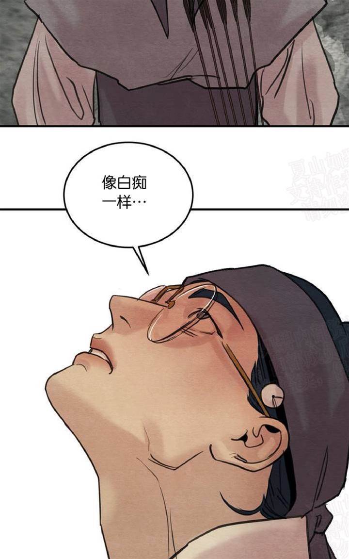 第23话 第 8 页