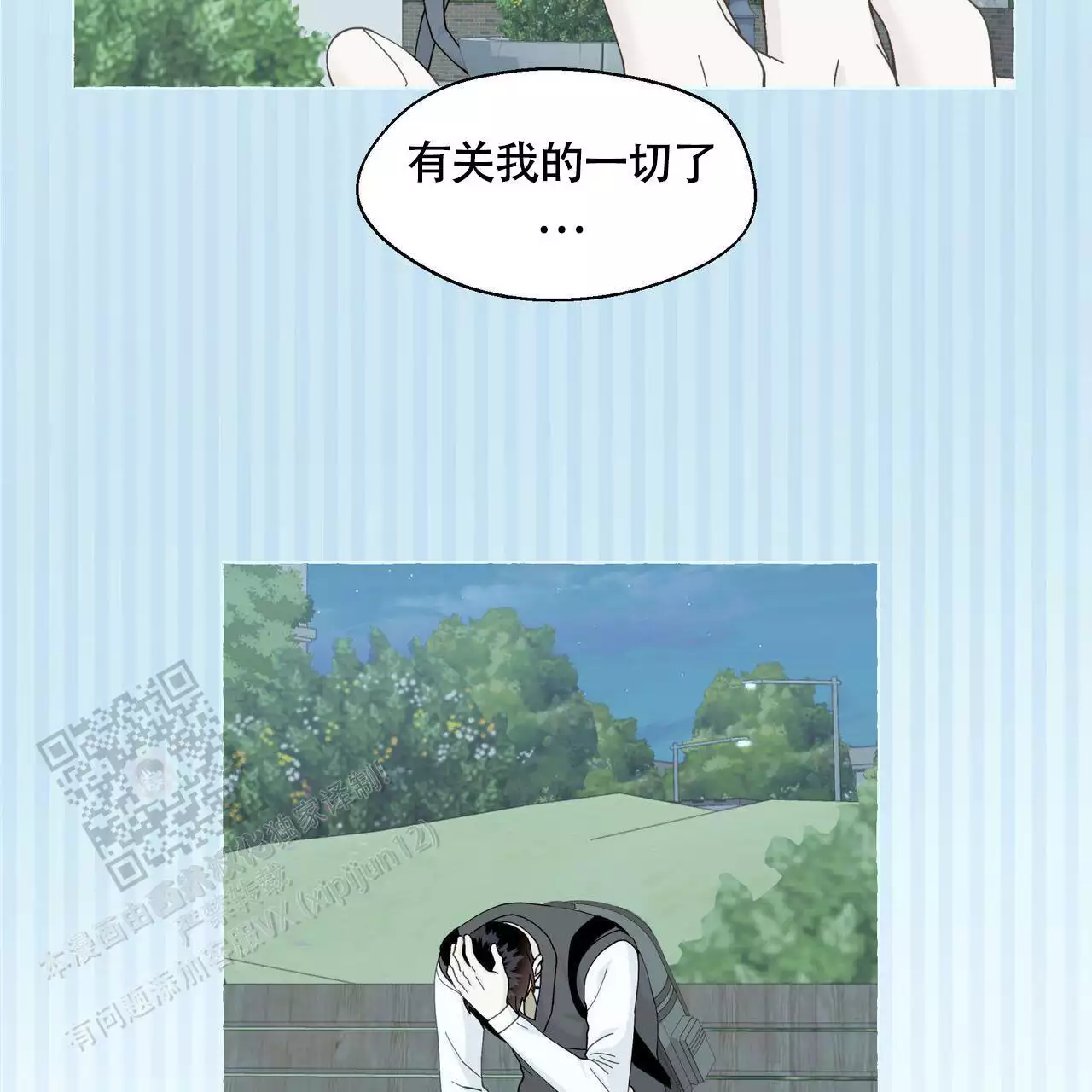 第130话 我真的很感动 第 11 页