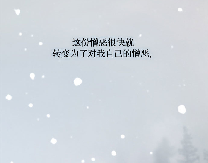 第36话 深情的误答 第 38 页