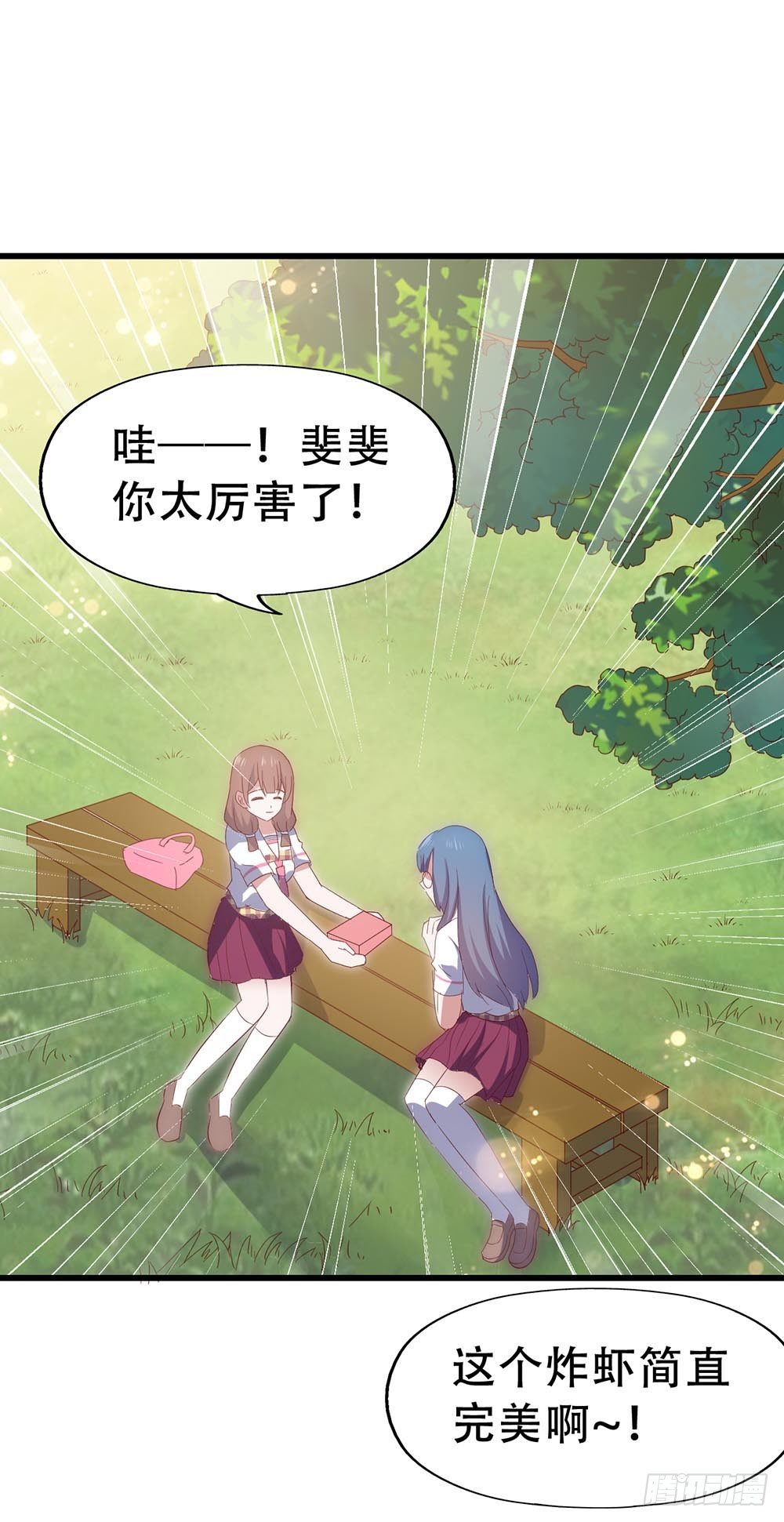 第七十三话·小璐的烦恼 第 25 页