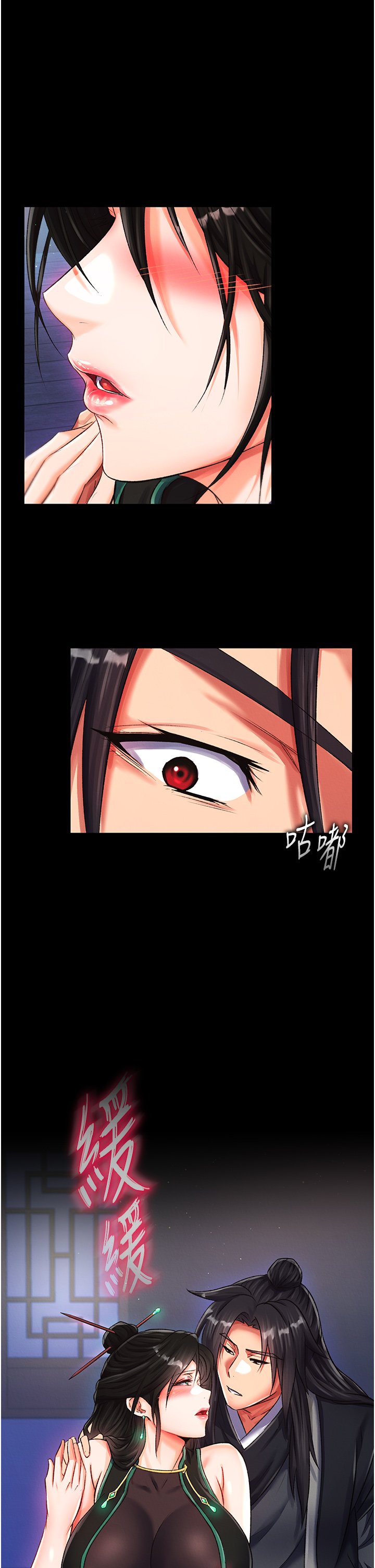 第35话 - 唐书允的暗示 第 33 页