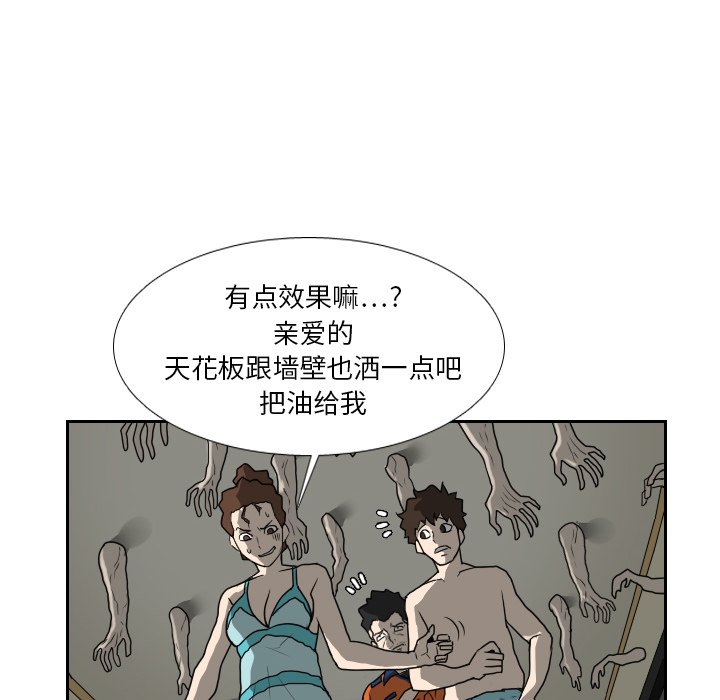 第17话 第 64 页