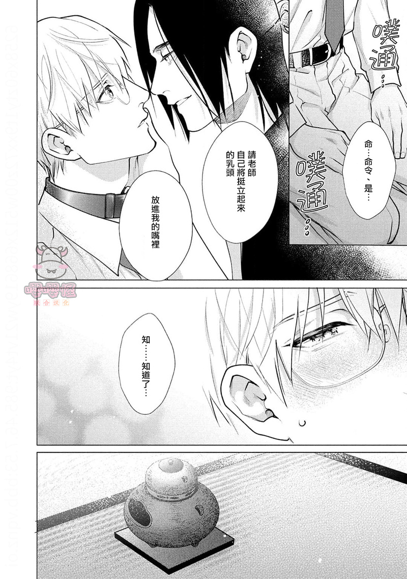 第4话 第 22 页