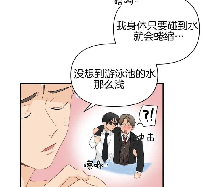 第80话 怕你后悔 第 11 页