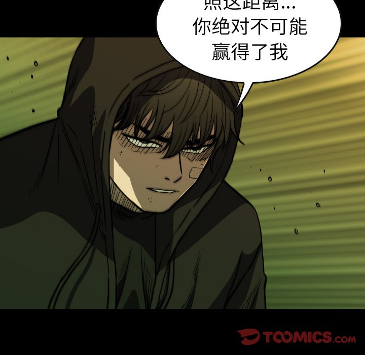 第 48 话 第 69 页