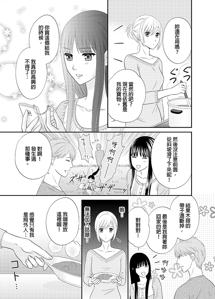 第19话 第 6 页