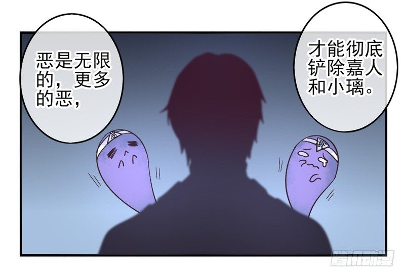 第53话：万象面具02 第 16 页