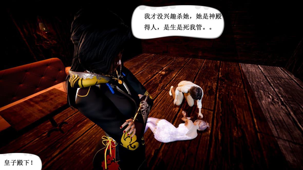 神官 第1季 4 第 76 页