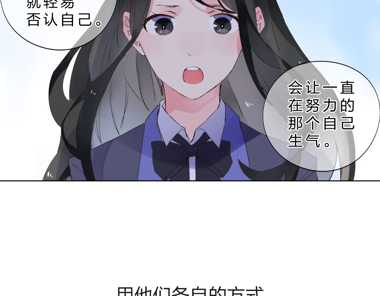 第27话 有我在 第 113 页